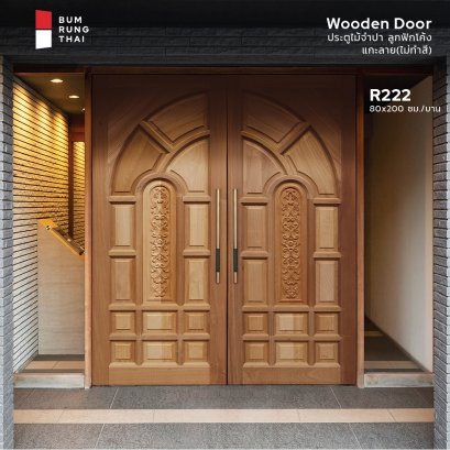 ประตูไม้จริงแกะลาย R222