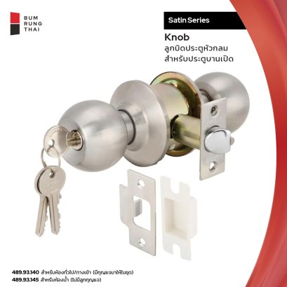 HAFELE Knob Lockset Satin