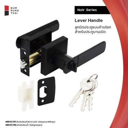 HAFELE Lever Handle Noir series