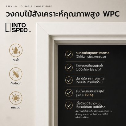 WPC Door Frame with adjustable subframe