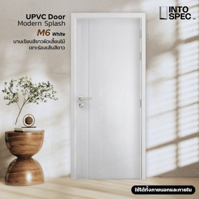 ประตู UPVC เซาะร่อง M6