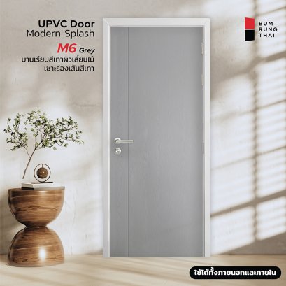 ประตู UPVC เซาะร่อง M6