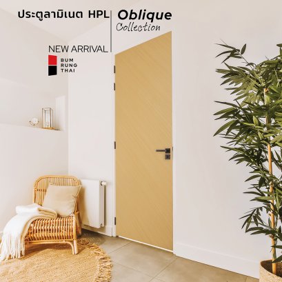 Laminate HPL door - Sandcastle