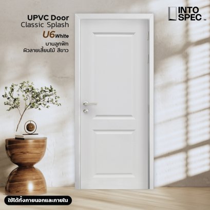 ประตู UPVC (U5) 2ช่องตรง
