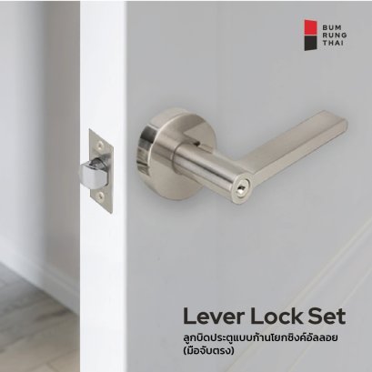 Lever Lock handle - Hafele