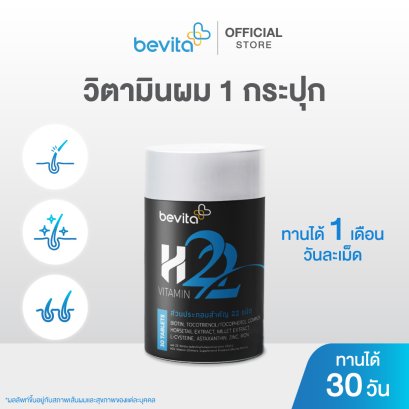 Bevita วิตามินบำรุงผม (1 กระปุก 30 เม็ด)