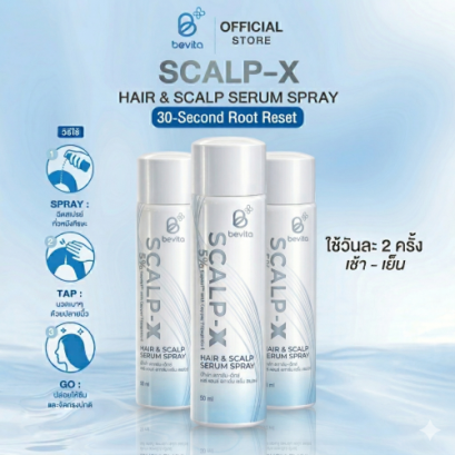 สเปรย์เซรั่ม Bevita Scalp-X Hair & Scalp Serum Spray (3ขวด)