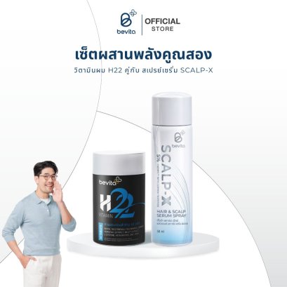Bevita วิตามินผม 1 กระปุก &amp; สเปรย์เซรั่ม Scalp-X บำรุงหนังศีรษะและเส้นผม 1 ขวด