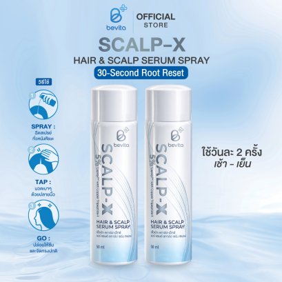สเปรย์เซรั่ม Bevita Scalp-X Hair & Scalp Serum Spray (2ขวด)