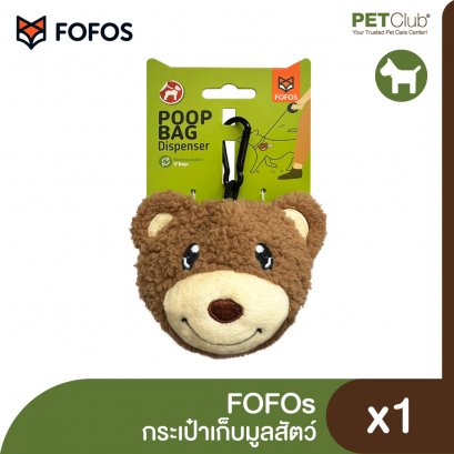 FOFOs Poop Bag - Teddy Bear