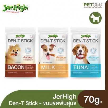 JerHigh Den-T Stick - ขนมขัดฟันสุนัข 40g.