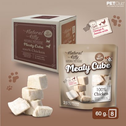 Meaty Cube - ขนมสุนัขและแมว เนื้อไก่แท้ 100% ขนาด 60g.x8ซอง (ยกกล่อง)