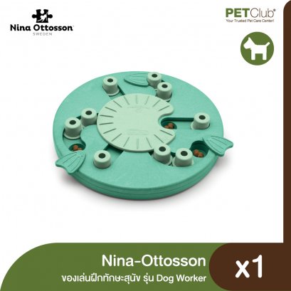Nina-Ottosson Dog Interactive Toy - ของเล่นฝึกทักษะสุนัข รุ่น Dog Worker