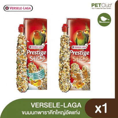 Versele-Laga Sticks Big Parakeets - ขนมธัญญาพืชอัดแท่ง 2 รสชาติ