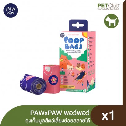 PAWxPAW ECO-FRIENDLY POOP BAGS ถุงเก็บมูลสัตว์เลี้ยงย่อยสลายได้