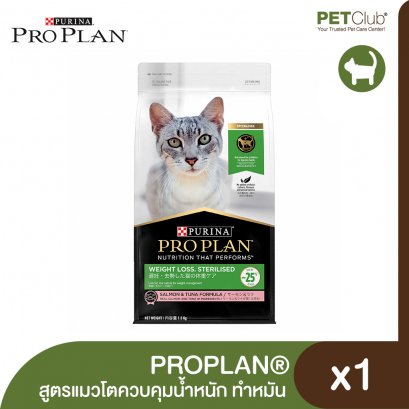 PROPLAN Weigh Loss - อาหารแมวโตควบคุมน้ำหนัก ทำหมัน สูตร​ปลาแซลมอนและทูน่า