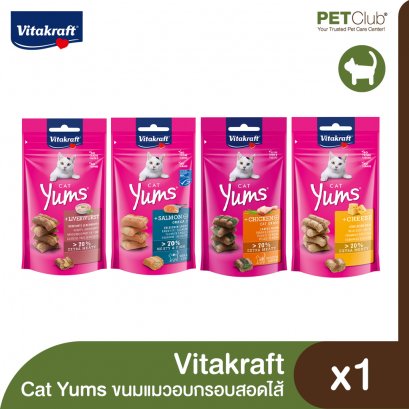 Vitakraft Cat Yums - ขนมแมวอบกรอบสอดไส้ 40g.