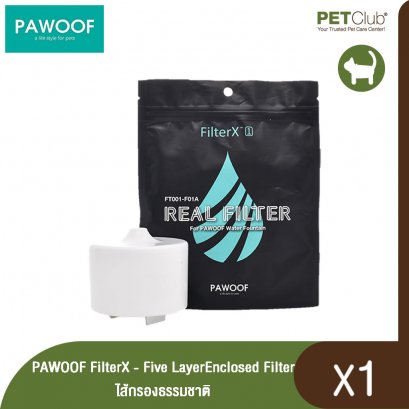 [PETCLUB] PAWOOF FilterX - Five Layer Enclosed Filter ไส้กรองธรรมชาติ
