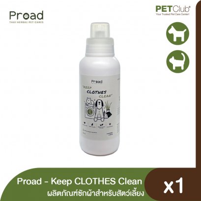 PROAD - Keep CLOTHES Clean - ผลิตภัณฑ์ซักผ้าสำหรับสัตว์เลี้ยง (450ml.)