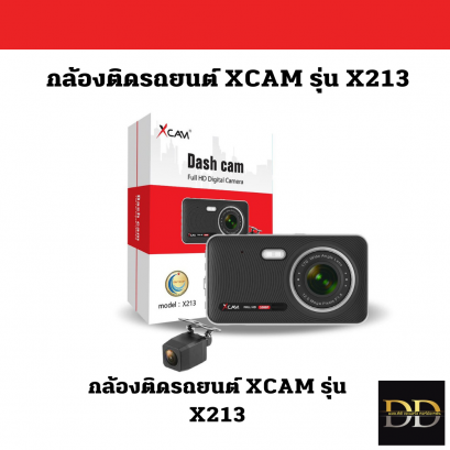 กล้องติดรถยนต์ XCAM รุ่น X213