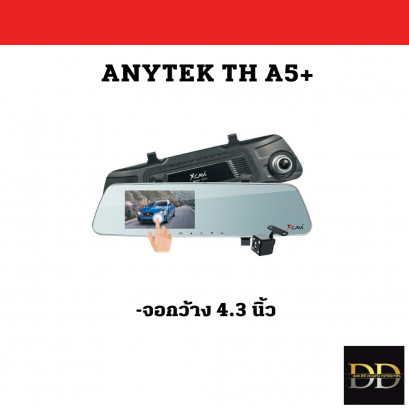 กล้องติดรถยนต์ ANYTEX TH A5+