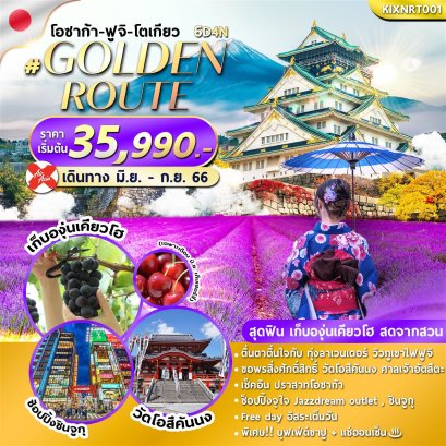 GOLDEN ROUTE OSAKA TOKYO 6D 4N