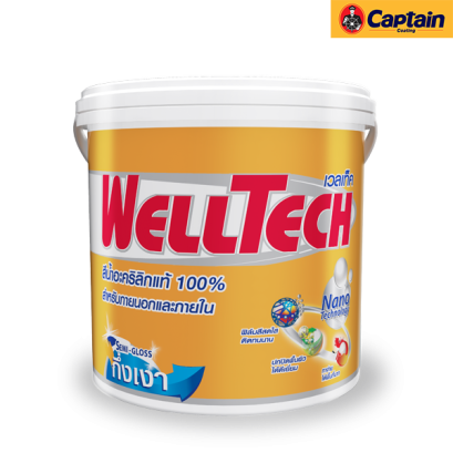 CAPTAIN สีน้ำกึ่งเงา สีน้ำเวลเทคกึ่งเงา เบสA 2.5 กล ขาว-กึงเงา