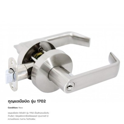 กุญแจมือบิด SOLEX รุ่น 1702