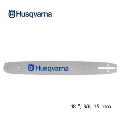 Husqvarna บาร์เลื่อย  18 นิ้ว, 3/8, 1.5 มม. [ติดต่อสั่งซื้อ]