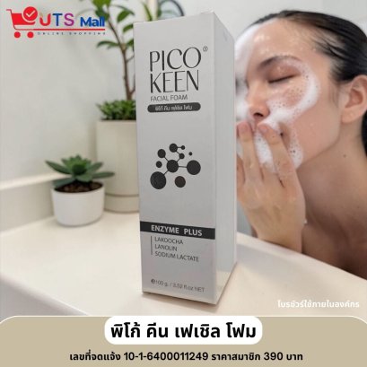 PICO KEEN FACIAL FOAM