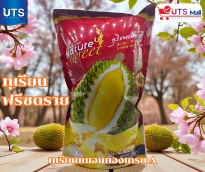 ทุเรียนฟรีซดราย (ห่อละ 6 ซอง)