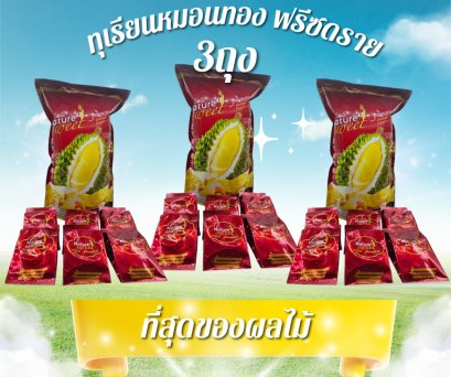 ชุดโปร 3 ห่อ ทุเรียนฟรีซดราย (ห่อละ 6 ซอง)