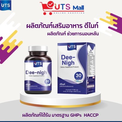 Dee Nigh ดี ไนท์