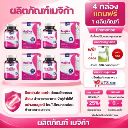 Majika เมจิกา