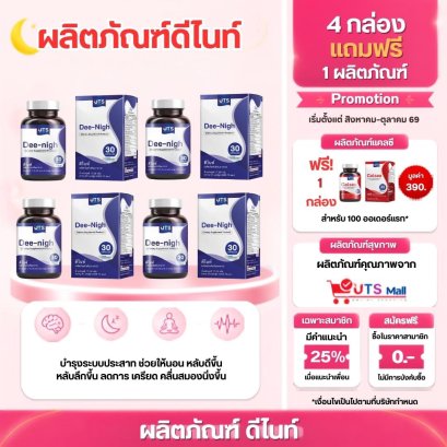 Dee Nigh ดี ไนท์