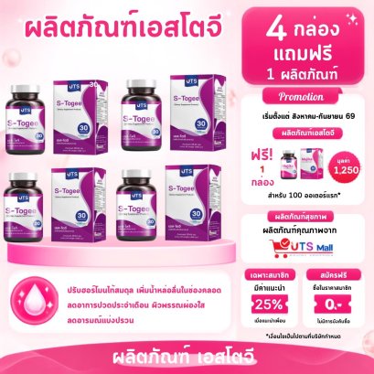 S Togee เอสโตจี