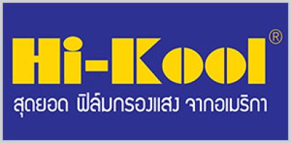 ฟิล์มกรองแสงลดความร้อน Hi-Kool
