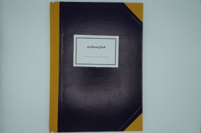 ครุภัณฑ์