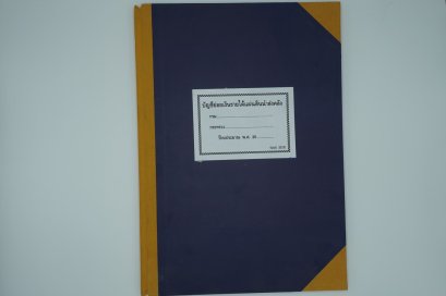 บัญชีย่อยเงินรายได้แผ่นดินนำส่งคลัง 2212