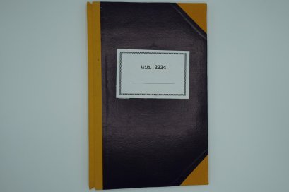 ทะเบียนคุมหลักฐานขอเบิก 2224