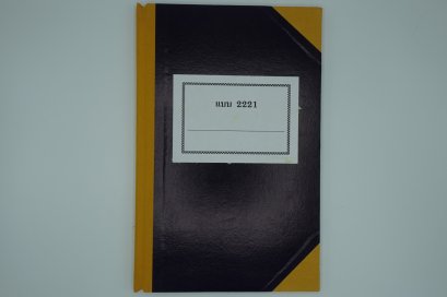 ทะเบียนคุมเงินประจำงวดส่วนจังหวัด 2221