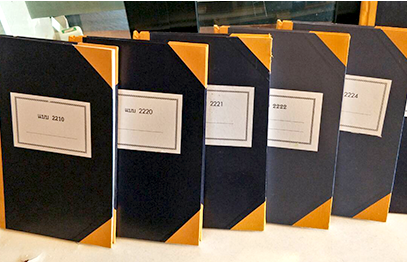 สมุดบัญชี