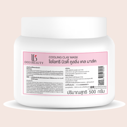 Cooling Clay Mask คูลลิ่ง เคล มาส์ค