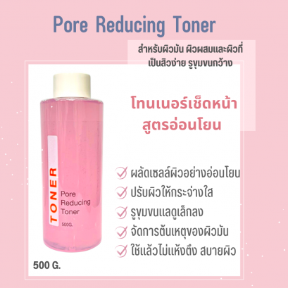 Skinfrink Pore Reducing Toner  500 g โทนเนอร์เช็ดหน้า สูตรสำหรับผิวเป็นสิว