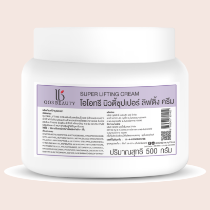 Super Lifting Cream ซุปเปอร์ ลิฟติ้ง ครีม