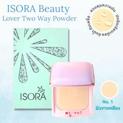 Beauty Lover Two Way Powder  No.1 Nature บิวตี้เลิฟเวอร์ ทูเวย์ เพาเดอะ เบอร์ 1