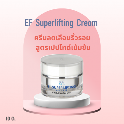 Skinfrink EF Superlifting Cream 10 g ครีมลดเลือนริ้วรอย  สูตรเปปไทด์เข้มข้น