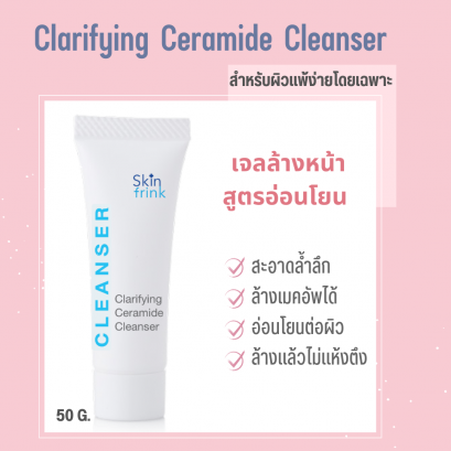 Skinfrink Clarifying Ceramide Cleanser 50 g เจลล้างหน้า สูตรอ่อนโยน