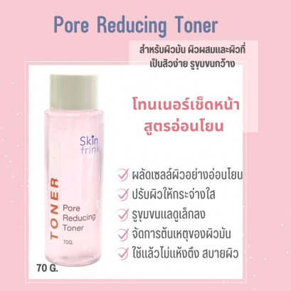 Skinfrink Pore Reducing Toner  70 g โทนเนอร์เช็ดหน้า สูตรอ่อนโยน