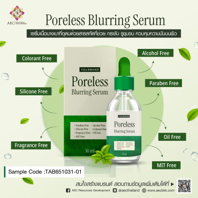 Poreless Blurring Serum